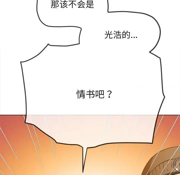 难缠小恶女 第193话