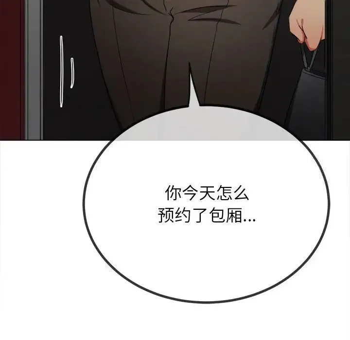 难缠小恶女 第200话
