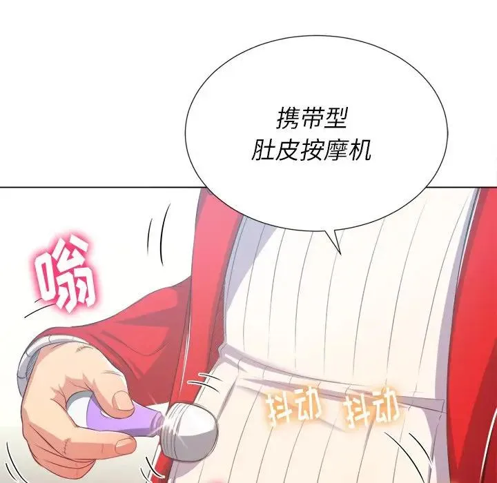 难缠小恶女 第 23 话