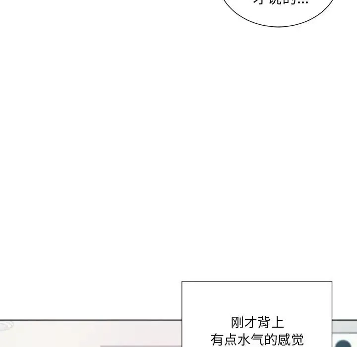 难缠小恶女 第 18 话