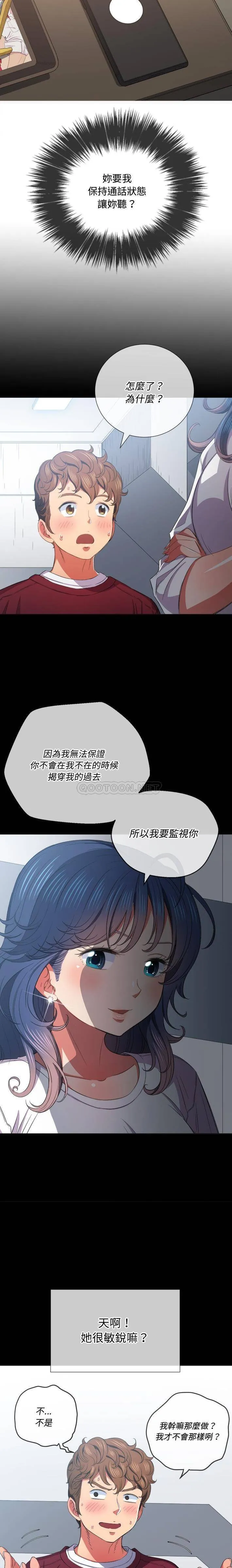 难缠小恶女 第40话