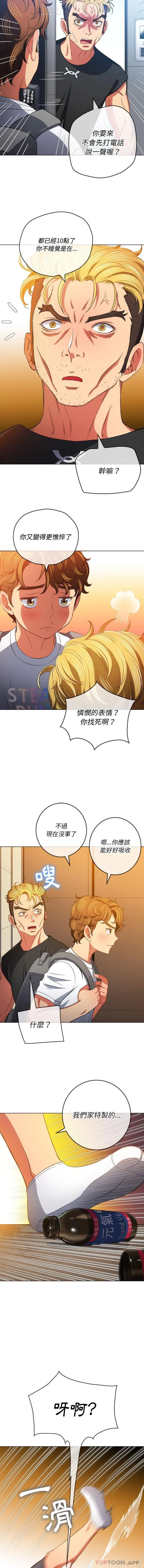 难缠小恶女 第129话