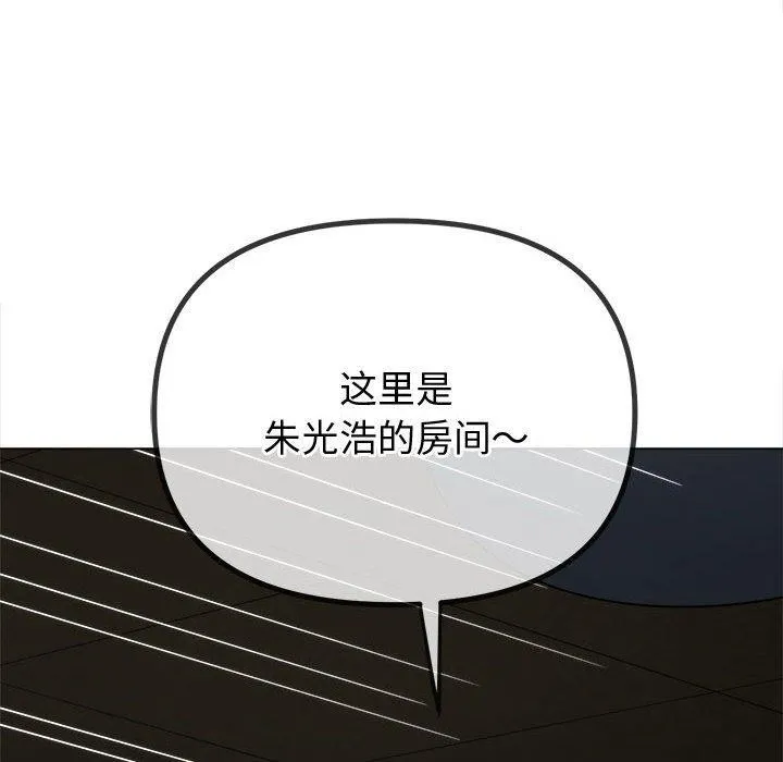 难缠小恶女 第235话