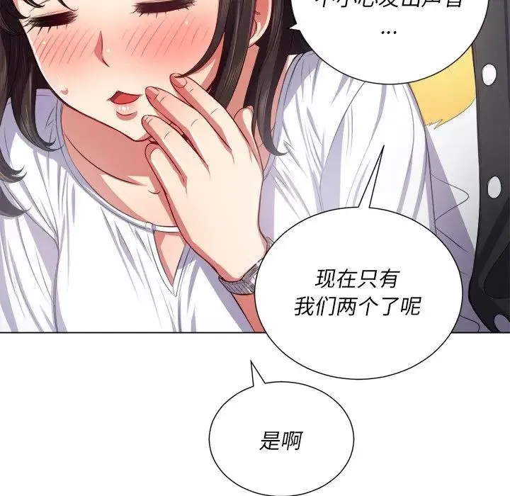 难缠小恶女 第 20 话