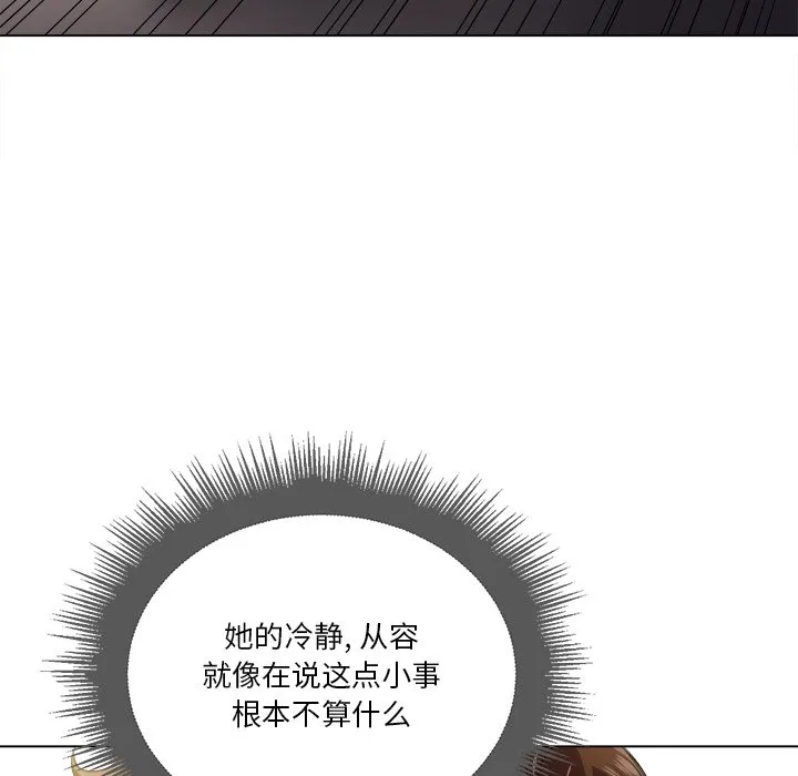 难缠小恶女 第 14 话