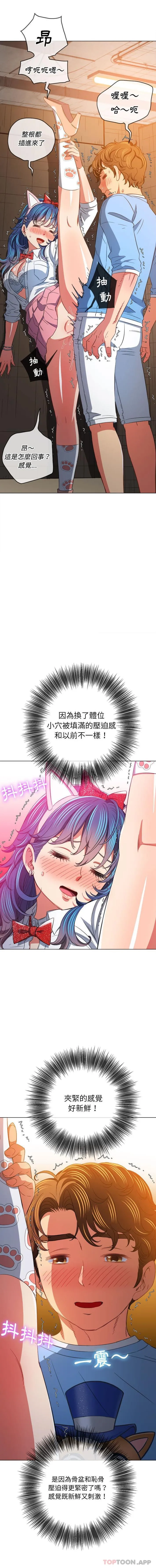 难缠小恶女 第127话