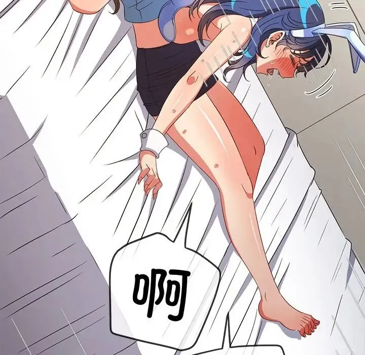 难缠小恶女 第215话