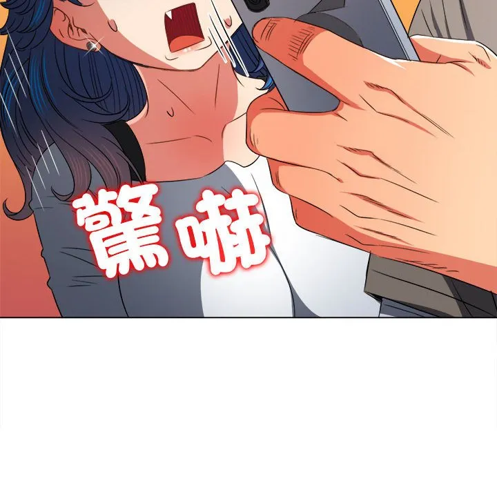难缠小恶女 第197话