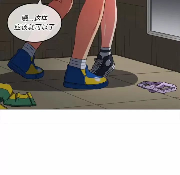 难缠小恶女 第123话