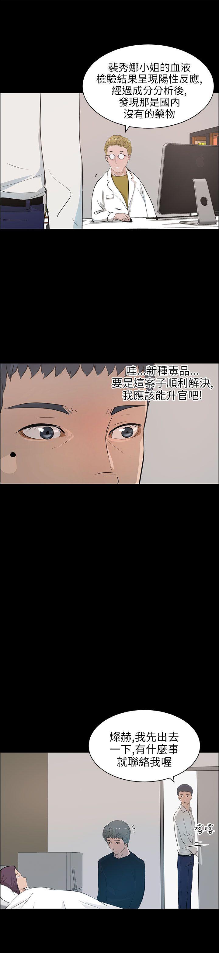 变成狗的男人 第21话