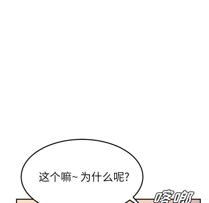 她们的恶作剧 她们的恶作剧：第44话