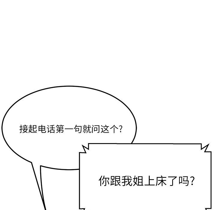 她们的恶作剧 她们的恶作剧：第30话