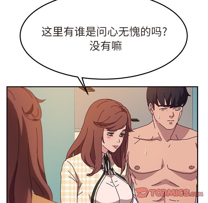 她们的恶作剧 她们的恶作剧：第47话