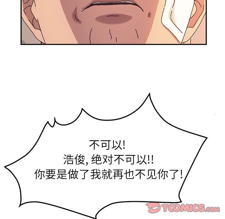 她们的恶作剧 她们的恶作剧：第49话