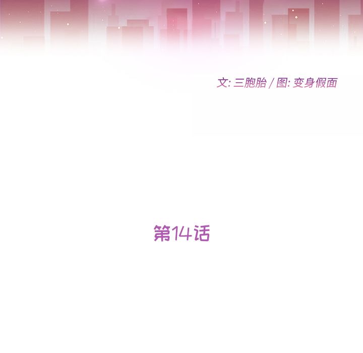 她们的恶作剧 她们的恶作剧:第14话