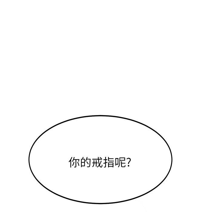 她们的恶作剧 她们的恶作剧:第3话