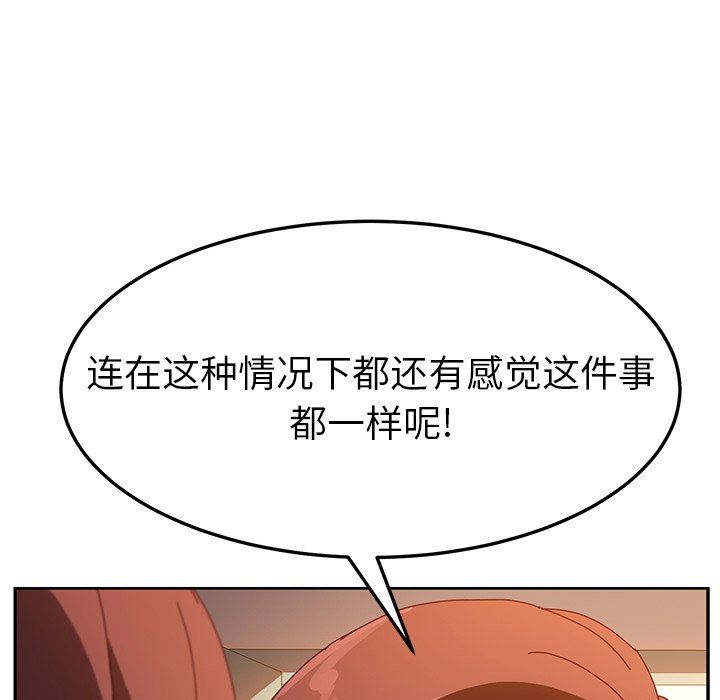 她们的恶作剧 她们的恶作剧：第47话