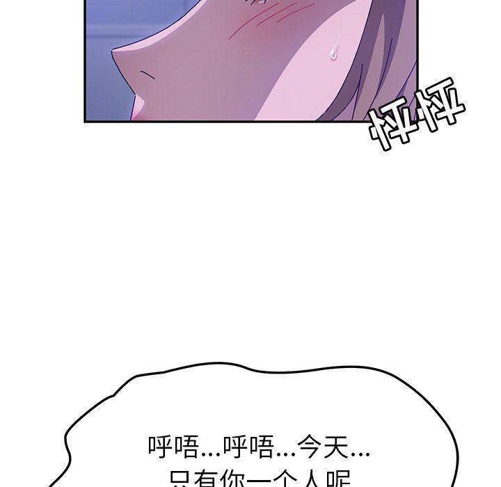 她们的恶作剧 她们的恶作剧：第47话