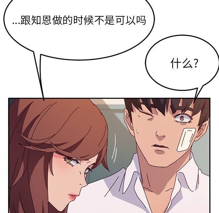 她们的恶作剧 她们的恶作剧：第46话