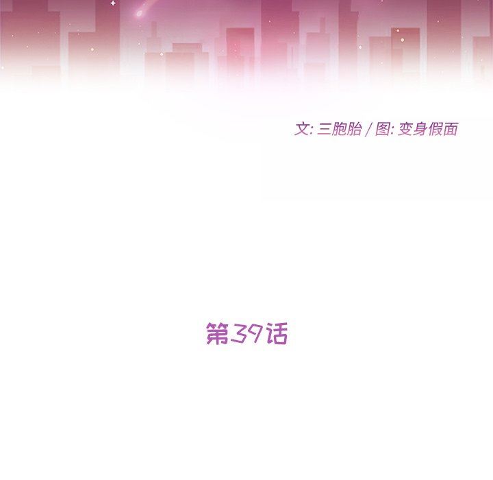 她们的恶作剧 她们的恶作剧：第39话