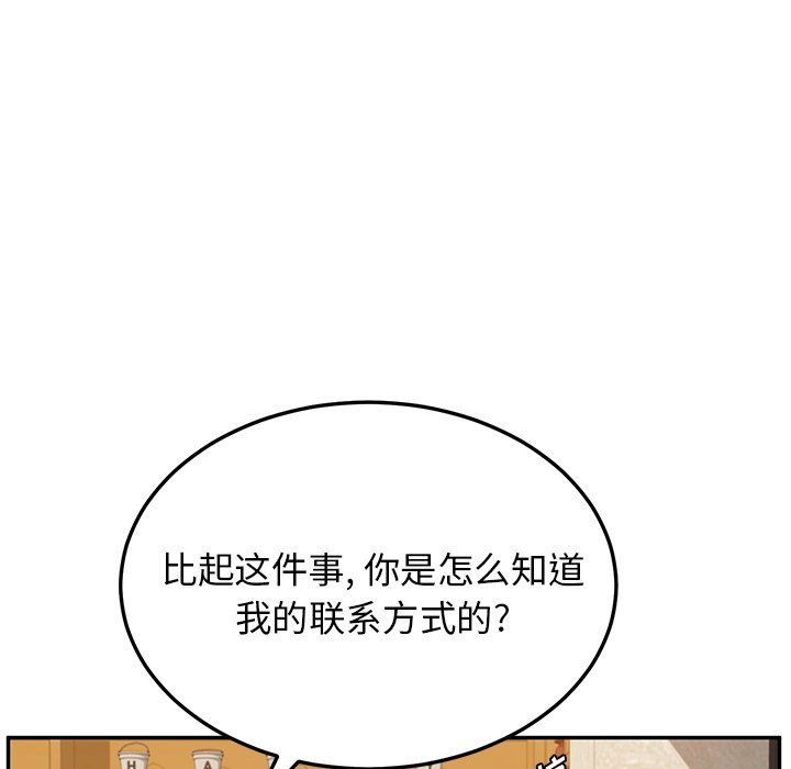 她们的恶作剧 她们的恶作剧：第39话