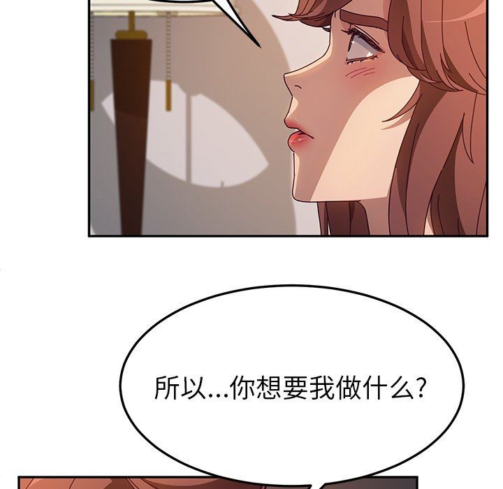 她们的恶作剧 她们的恶作剧：第47话