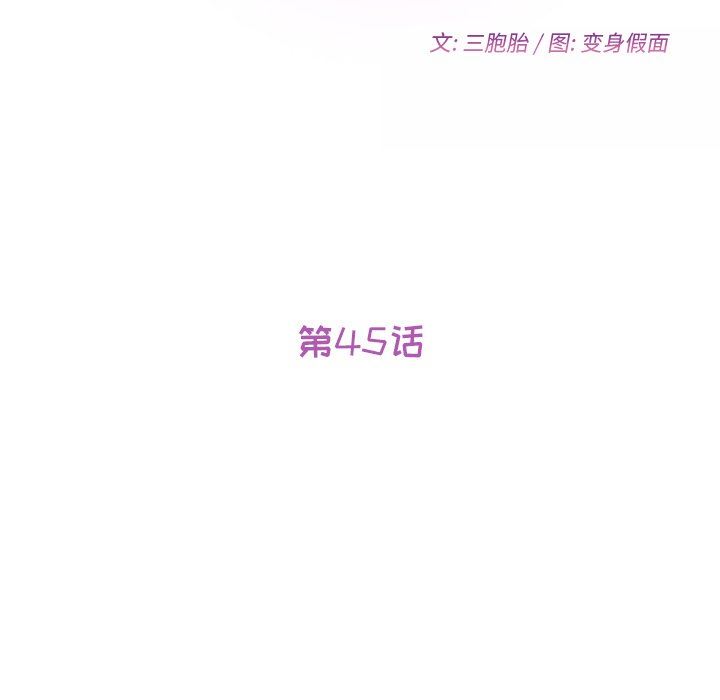 她们的恶作剧 她们的恶作剧：第45话