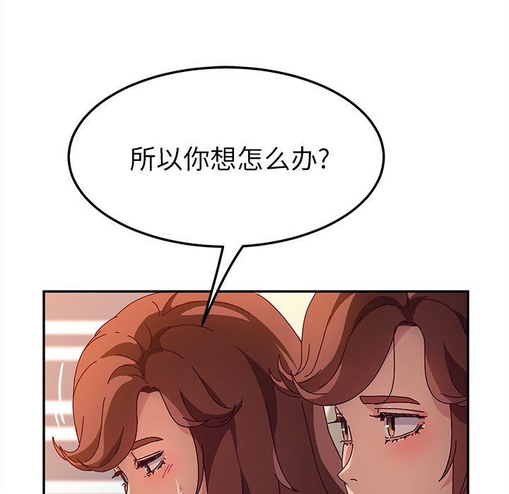 她们的恶作剧 她们的恶作剧：第51话