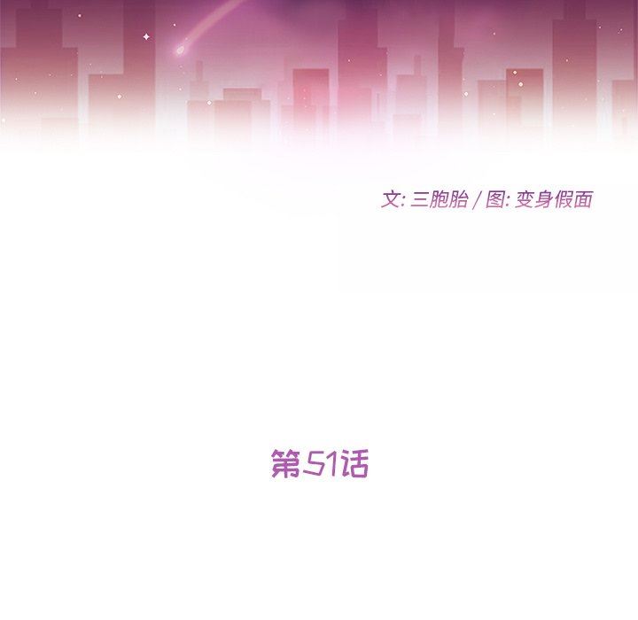 她们的恶作剧 她们的恶作剧：第51话