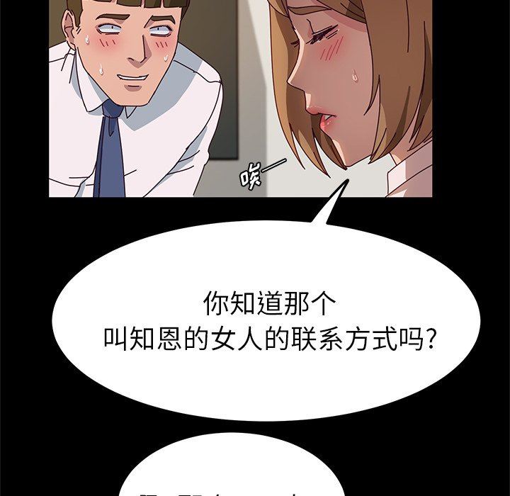 她们的恶作剧 她们的恶作剧：第39话