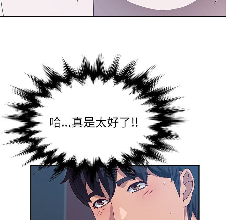 她们的恶作剧 她们的恶作剧:第3话