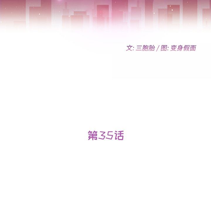 她们的恶作剧 她们的恶作剧：第35话