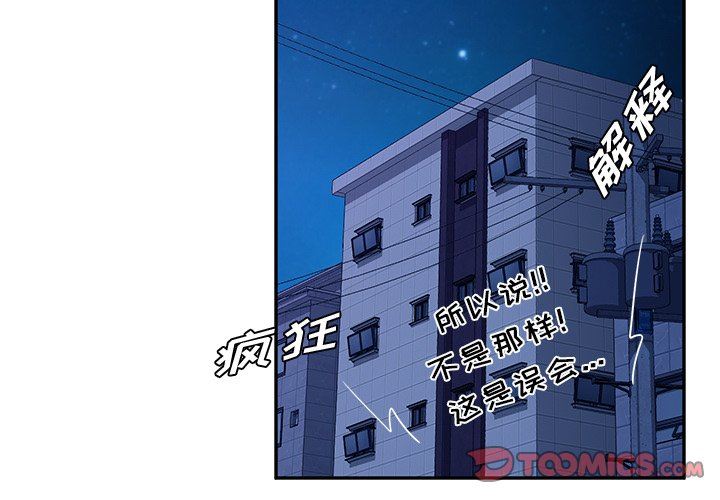 她们的恶作剧 她们的恶作剧：第32话