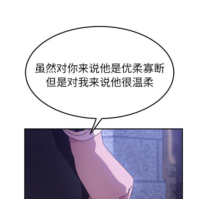 她们的恶作剧 她们的恶作剧：第44话