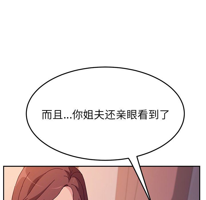 她们的恶作剧 她们的恶作剧：第44话