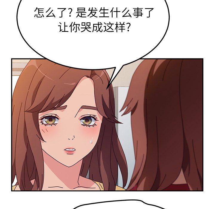 她们的恶作剧 她们的恶作剧：第41话