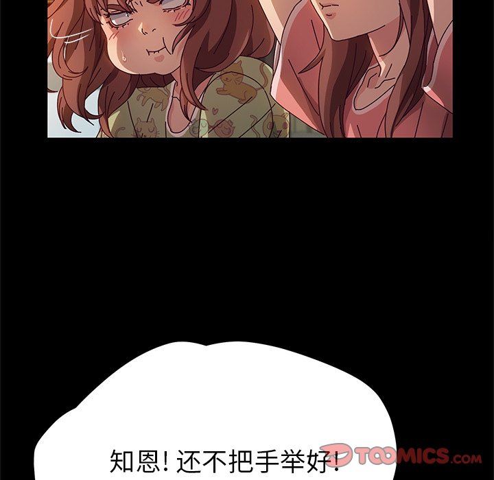 她们的恶作剧 她们的恶作剧：第51话