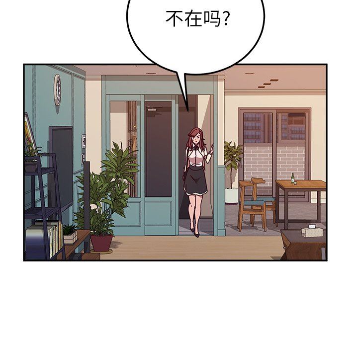 她们的恶作剧 她们的恶作剧：第45话