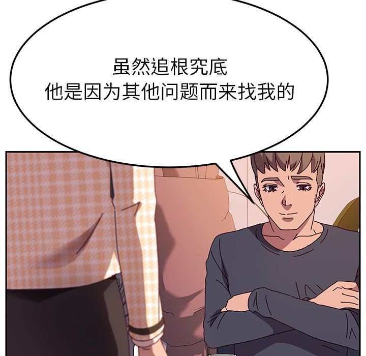 她们的恶作剧 她们的恶作剧：第44话