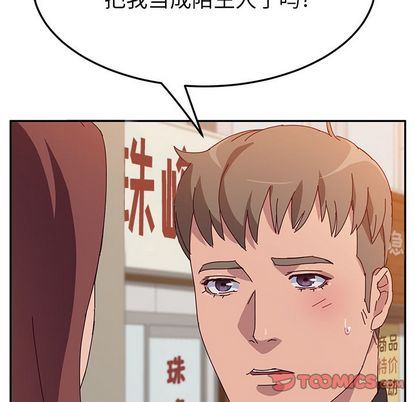 她们的恶作剧 她们的恶作剧:第21话