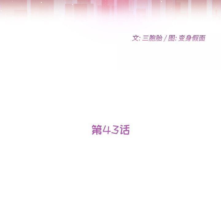 她们的恶作剧 她们的恶作剧：第43话