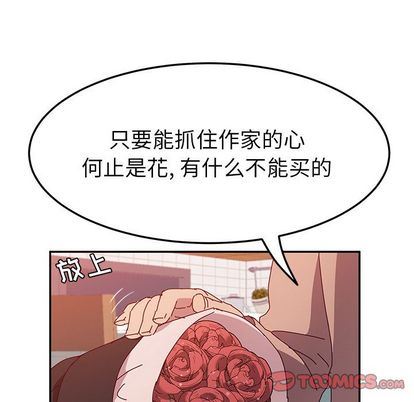 她们的恶作剧 她们的恶作剧:第20话