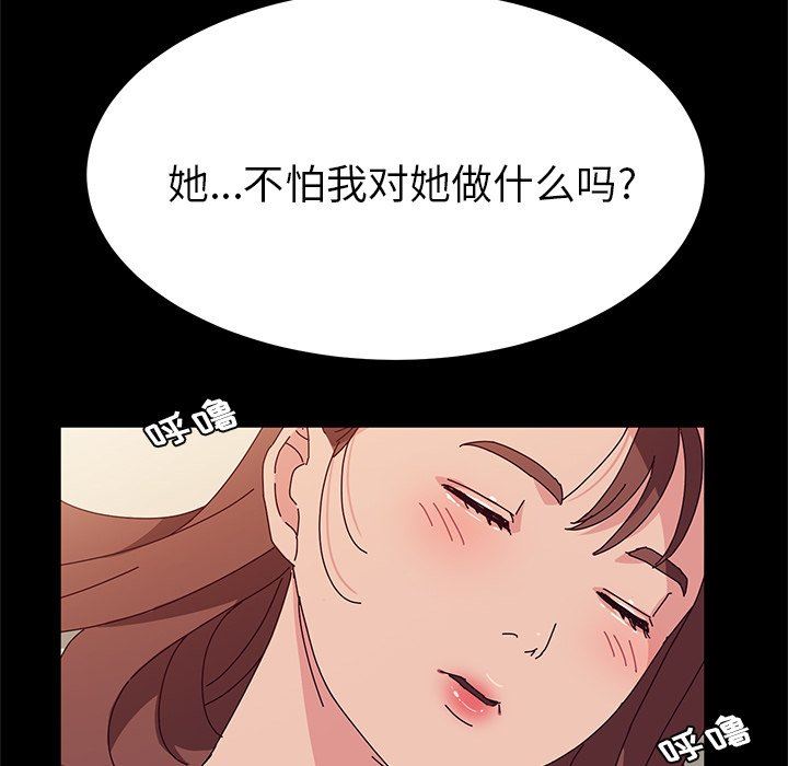 她们的恶作剧 她们的恶作剧：第32话