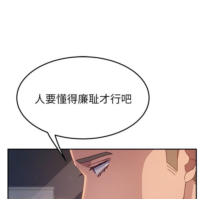 她们的恶作剧 她们的恶作剧：第44话