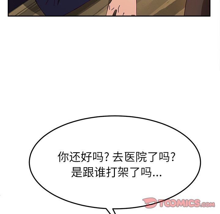 她们的恶作剧 她们的恶作剧：第41话