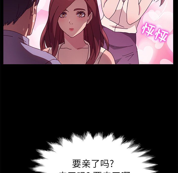 她们的恶作剧 她们的恶作剧：第44话