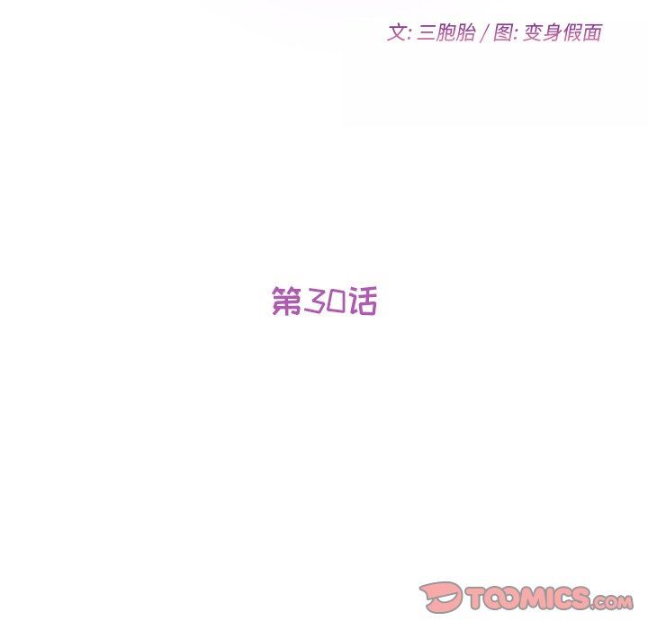 她们的恶作剧 她们的恶作剧：第30话