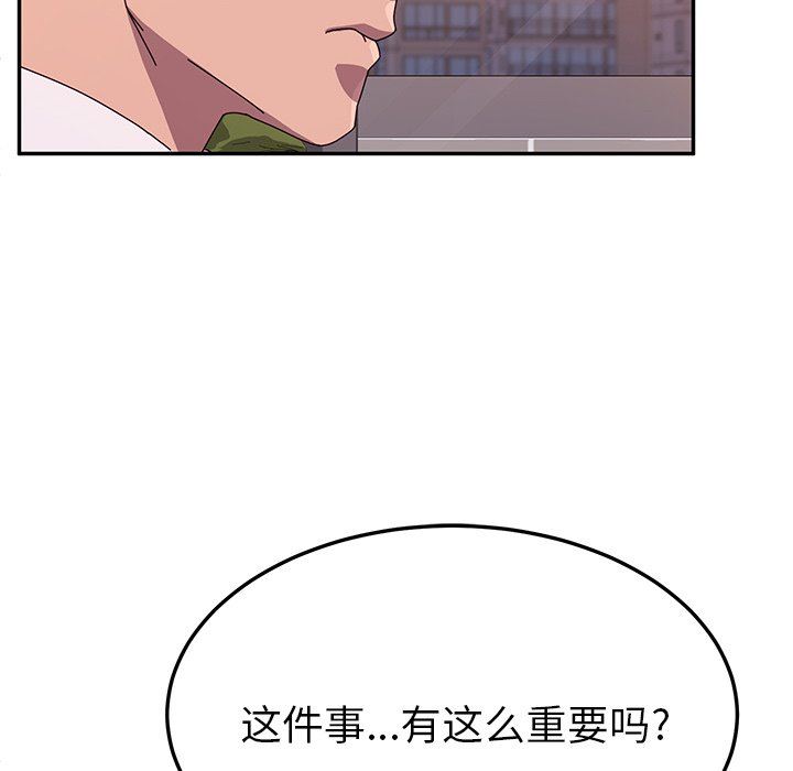 她们的恶作剧 她们的恶作剧：第43话