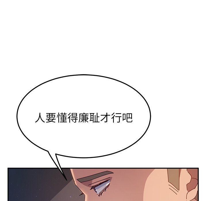 她们的恶作剧 她们的恶作剧：第43话