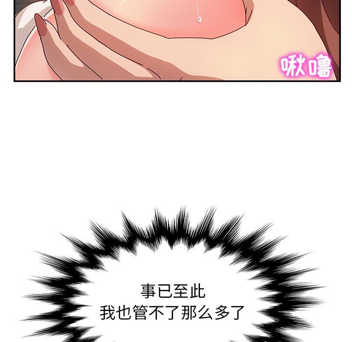 她们的恶作剧 她们的恶作剧：第49话